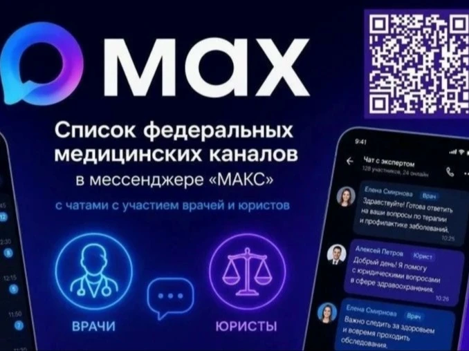 👋❤Важная новость для всех, кто заботится о своём здоровье и правах!