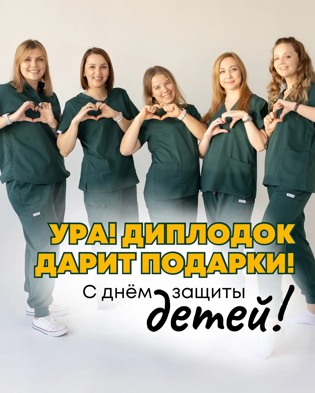 День защиты детей? Нет, целый месяц! 😱