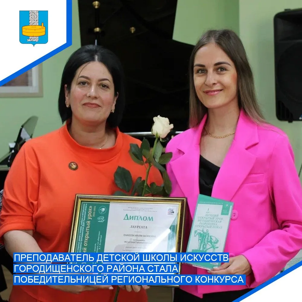 Подведены итоги V Регионального конкурса профессионального мастерства преподавателей де...