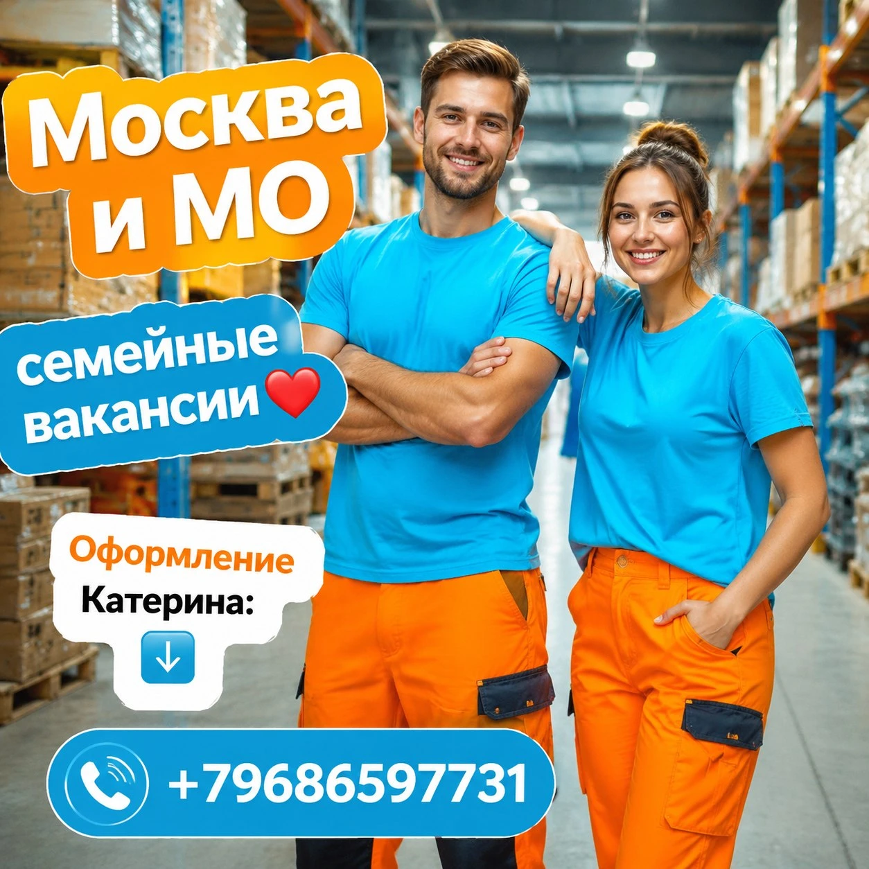 👩‍❤️‍💋‍👨 ПОДБОРКА СЕМЕЙНЫЕ ПРЕДЛОЖЕНИЯ - ❤️ Москва и МО
