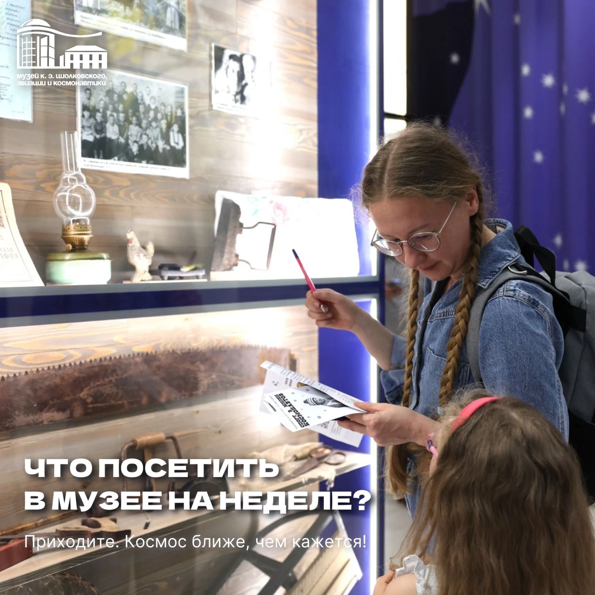 РАСПИСАНИЕ | 24-28 ИЮНЯ 
 
💫 Космос ждёт! 
 
✅ Расписание сеансов в планетарии на неделю: dkc43.ru/
