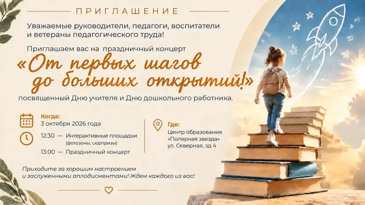 Уважаемые руководители, педагоги, приглашаем вас на праздничный  концерт, посвященный Д...