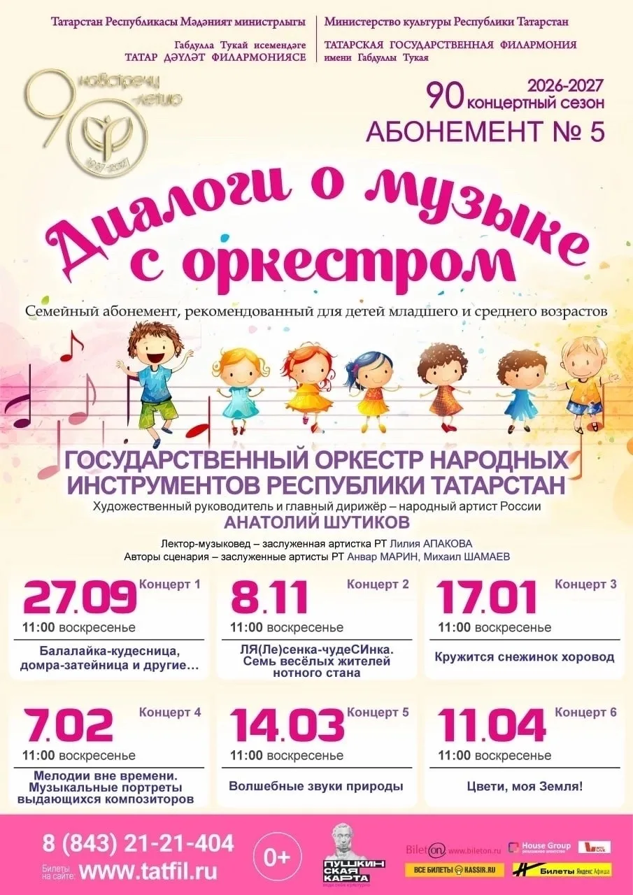 💥 1 августа стартовала продажа абонементов на новый сезон!
