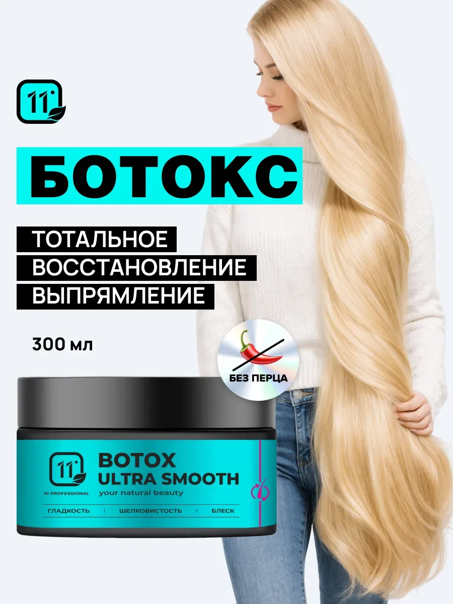 Маска