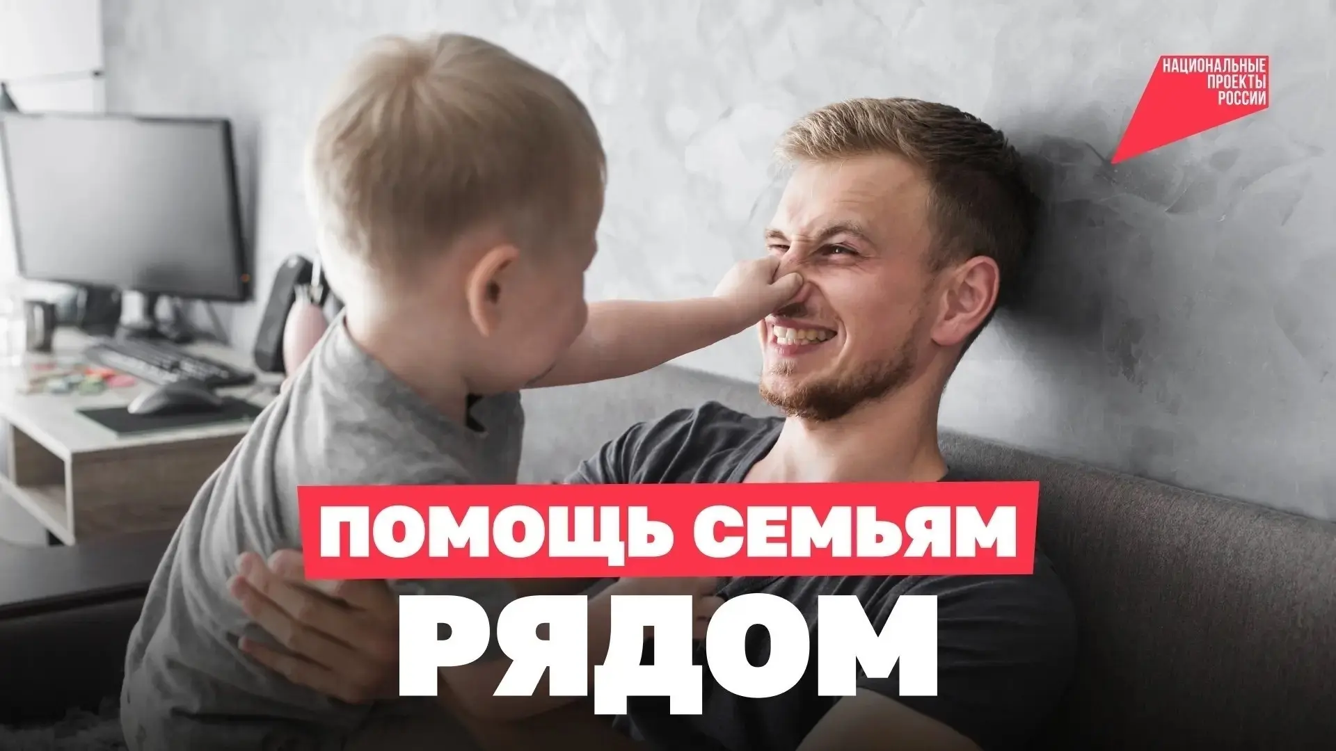 Отец года — 2026: приём заявок на конкурс открыт ❗️