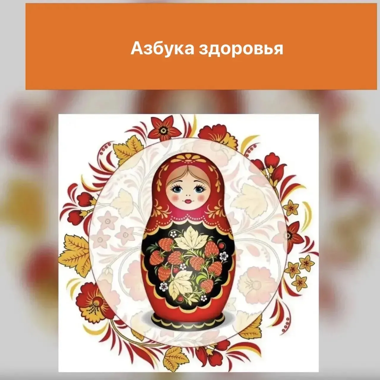 🍎Азбука здоровья: День витаминок!🥕