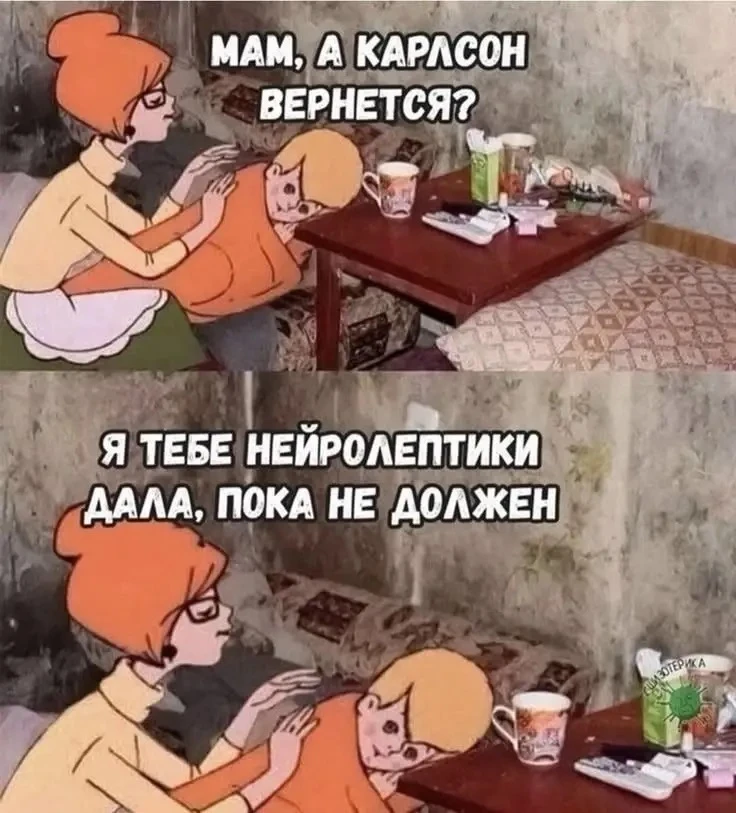 Друзья, сегодня воскресенье, а это значит, что у нас рубрика «Психиатрический юмор»🧠⚡️