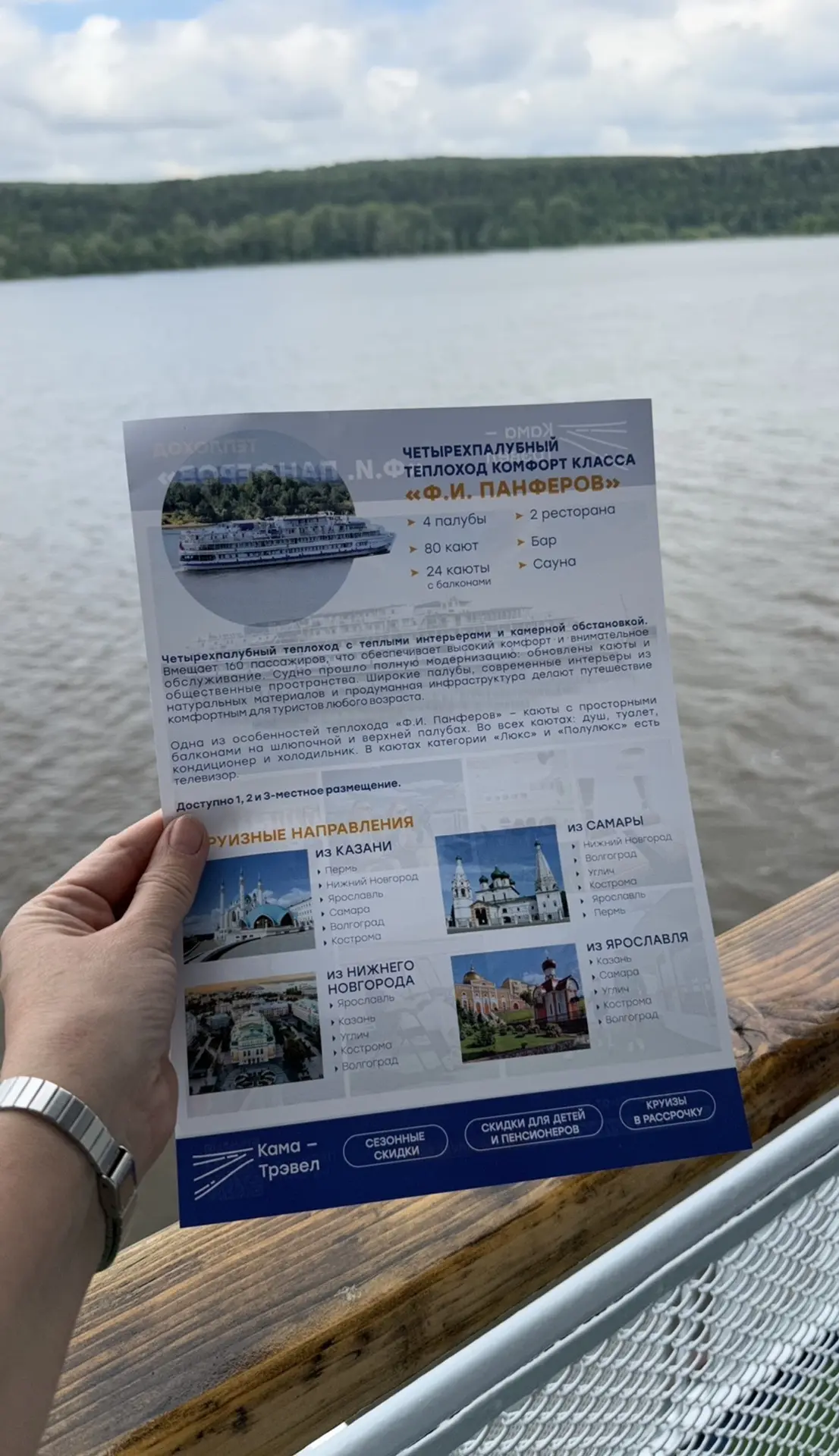 Расписание дня!

Развлечения на любой вкус 👌