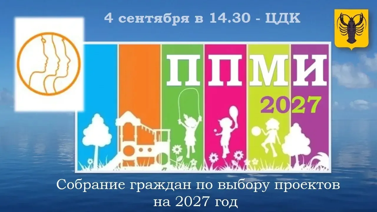 🙋 Уважаемые жители Весьегонского муниципального округа! Приглашаем вас на собрание по ...