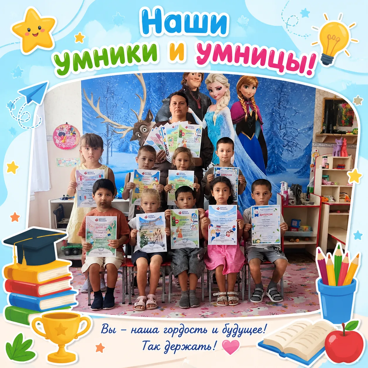 🎉 Гордимся нашими звёздочками! 🌟
