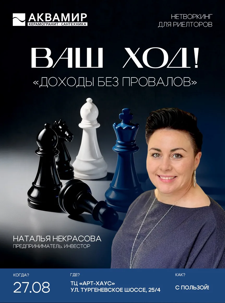 ВАШ ХОД! ♟️