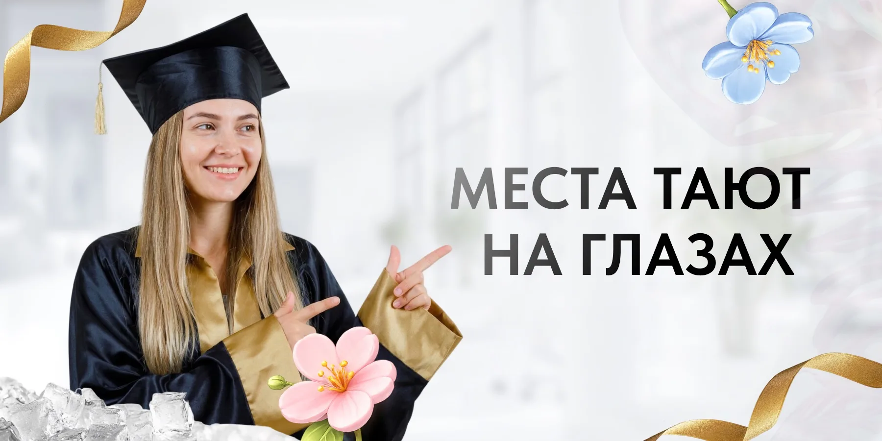 🫠Внимание! Места на семинары тают на глазах❗️  📅 Актуальная информация на 20.03.2026 по свободным ме