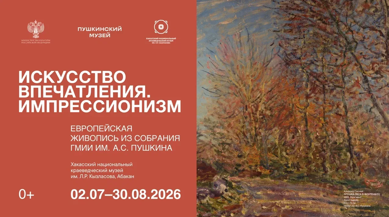 🎨 От французского сада до евразийской степи: создаём своё впечатление об искусстве