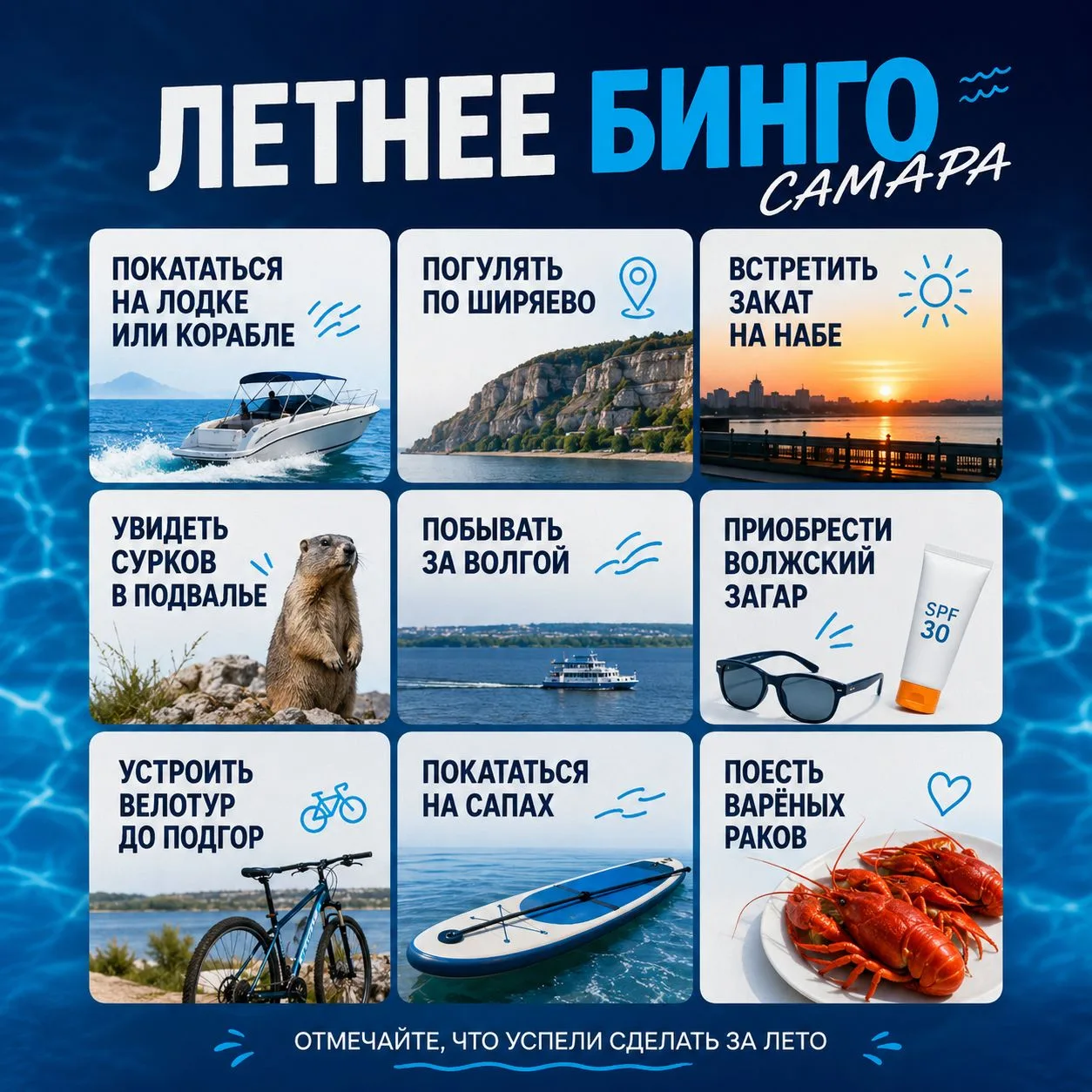 Живя на Волге, хочется успеть за лето всё: встретить закат на набережной, выбраться за ...