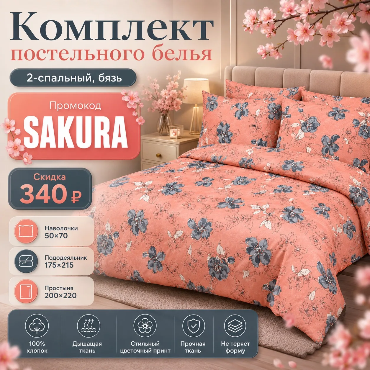 ❌ ЛИМИТ ПРОМОКОДА ИСЧЕРПАН