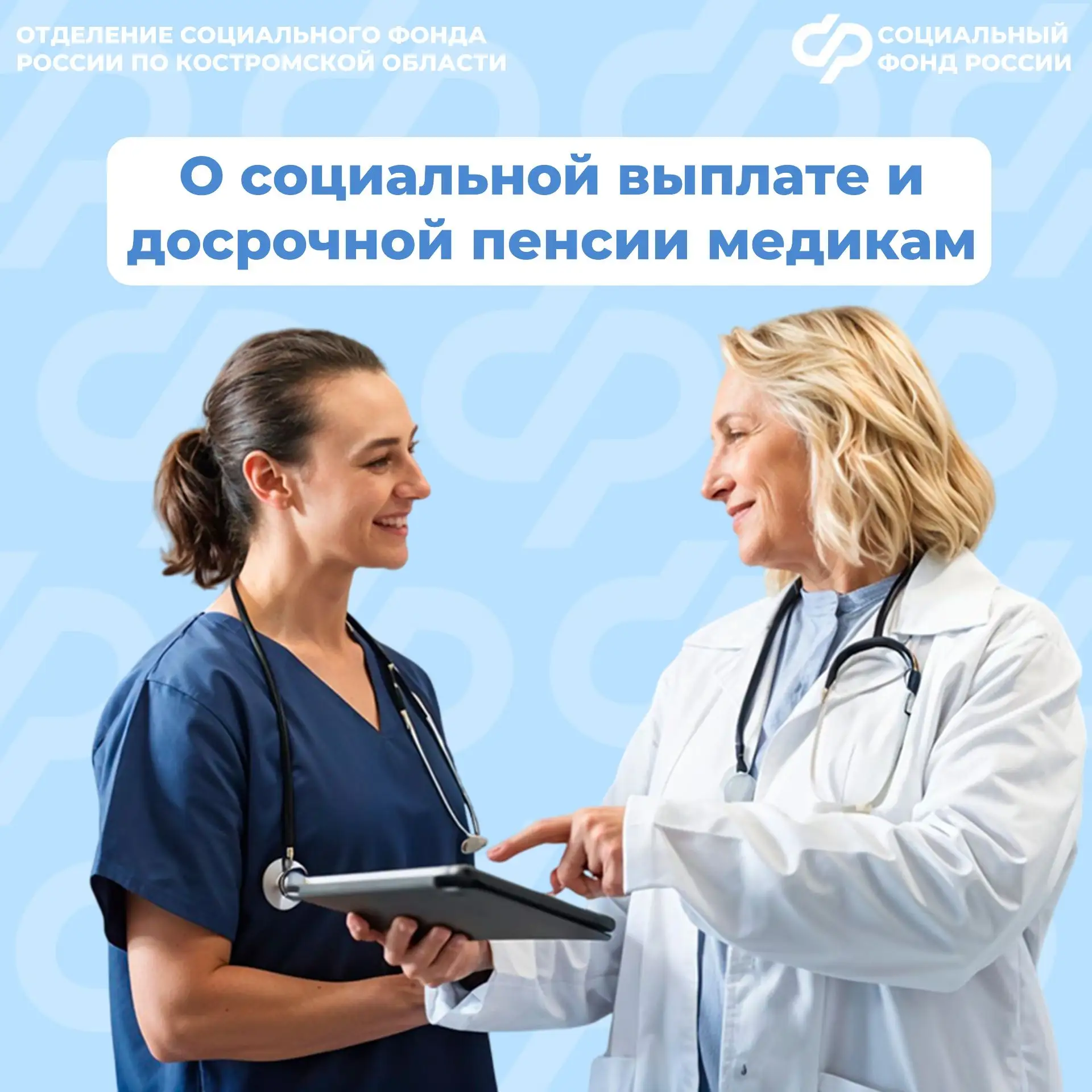 🏥 Поздравляем врачей, медсестер и всех, для кого забота о здоровье людей является ежед...