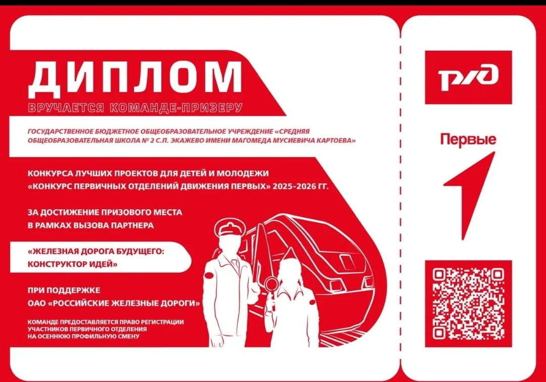 Команда учащихся нашей школы, под руководством советника директора по воспитанию Танзилы Хайрутдинов