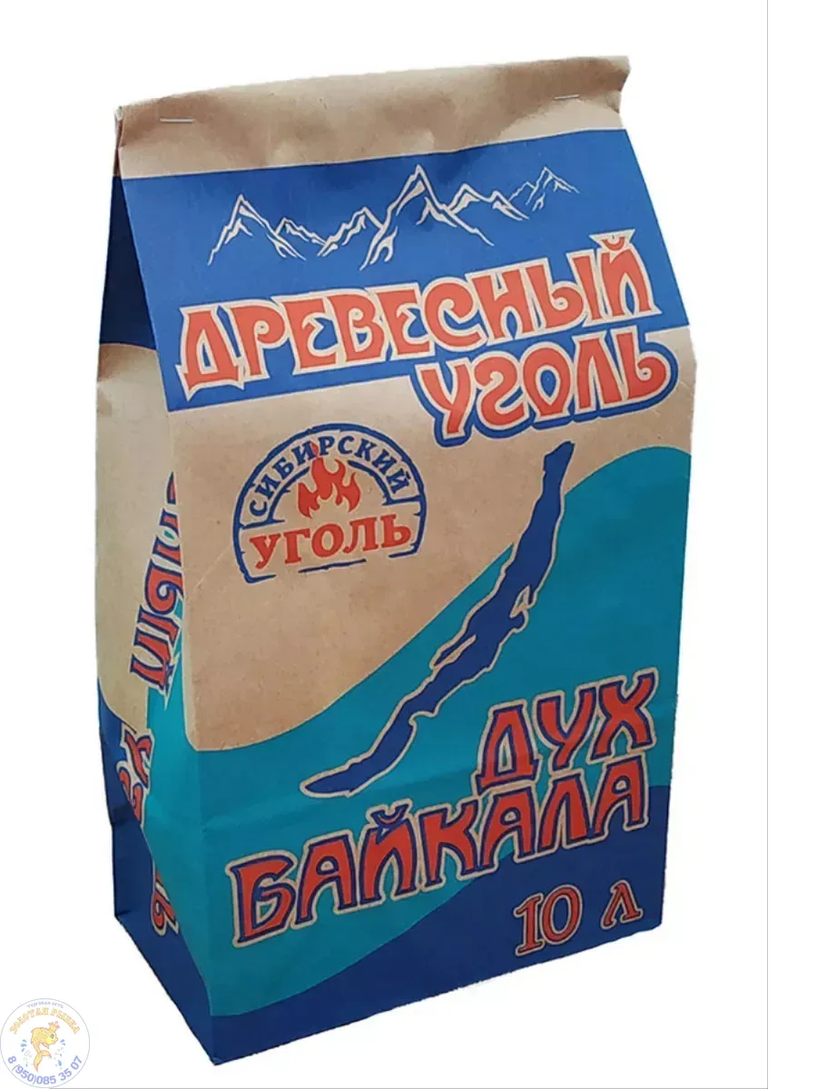 🔥 Уголь «Дух Байкала» — твой главный помощник на пикнике!