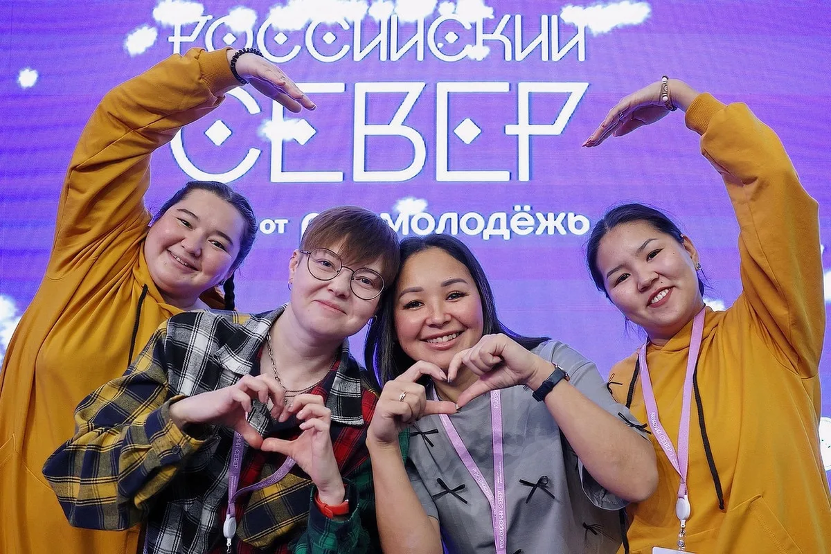 МОЛОДЕЖЬ СЕВЕРА - ВРЕМЯ ЗАЯВИТЬ О СЕБЕ!