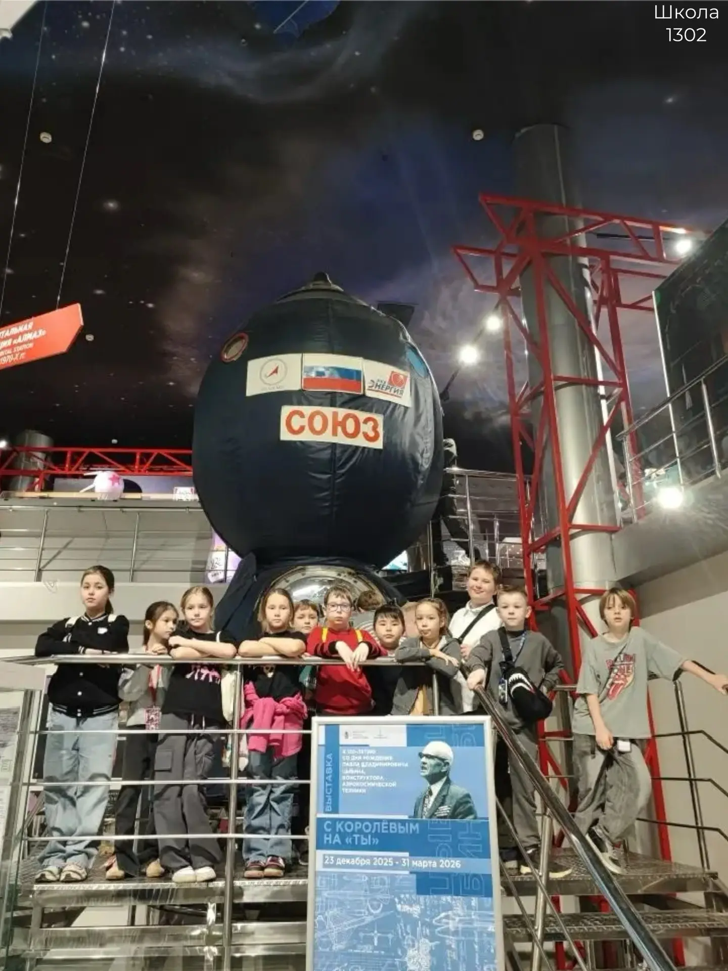 🚀 Ученики 2 «В» класса в Музее космонавтики  Ребята из 2 «В» класса посетили Музей космонавтики — од