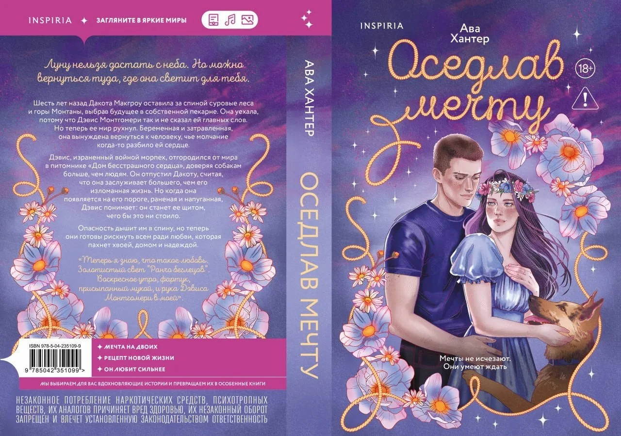 ПРЕДЗАКАЗ

📍 Ава Хантер «Оседлав мечту»
📚 Читай-Город

Реклама, ООО "Новый Книжный Центр"