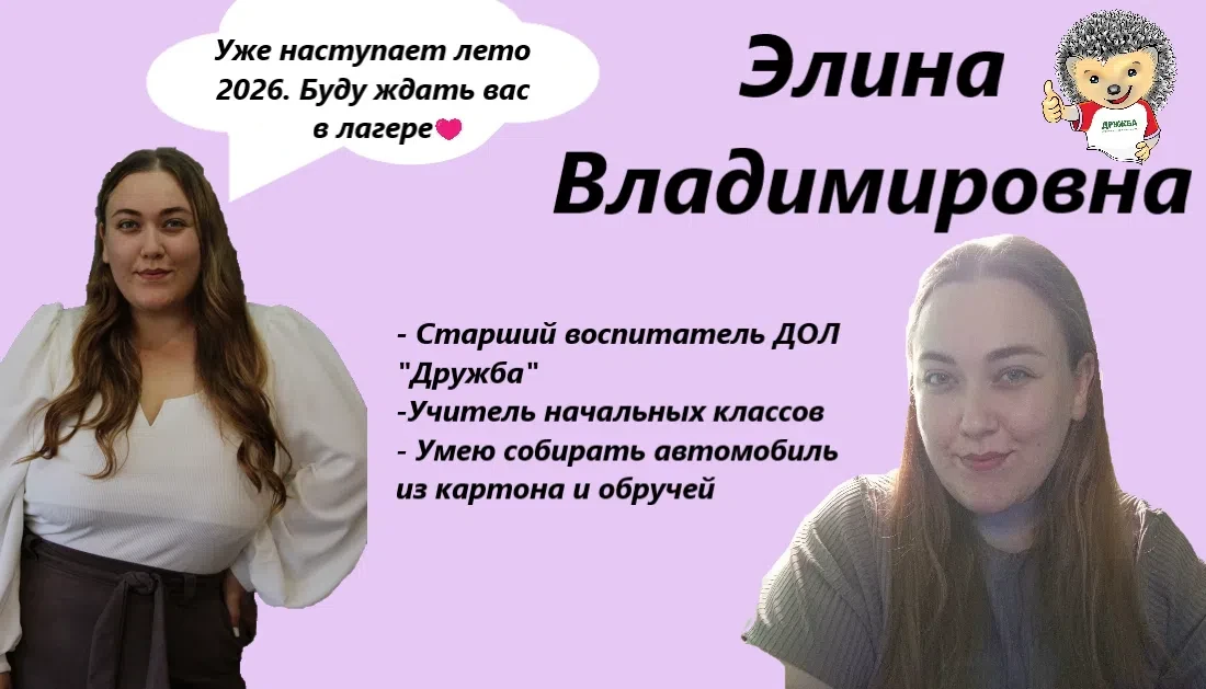 ☀️ Совсем скоро начнётся заезд в детский оздоровительный лагерь «Дружба» — и мы уже вов...