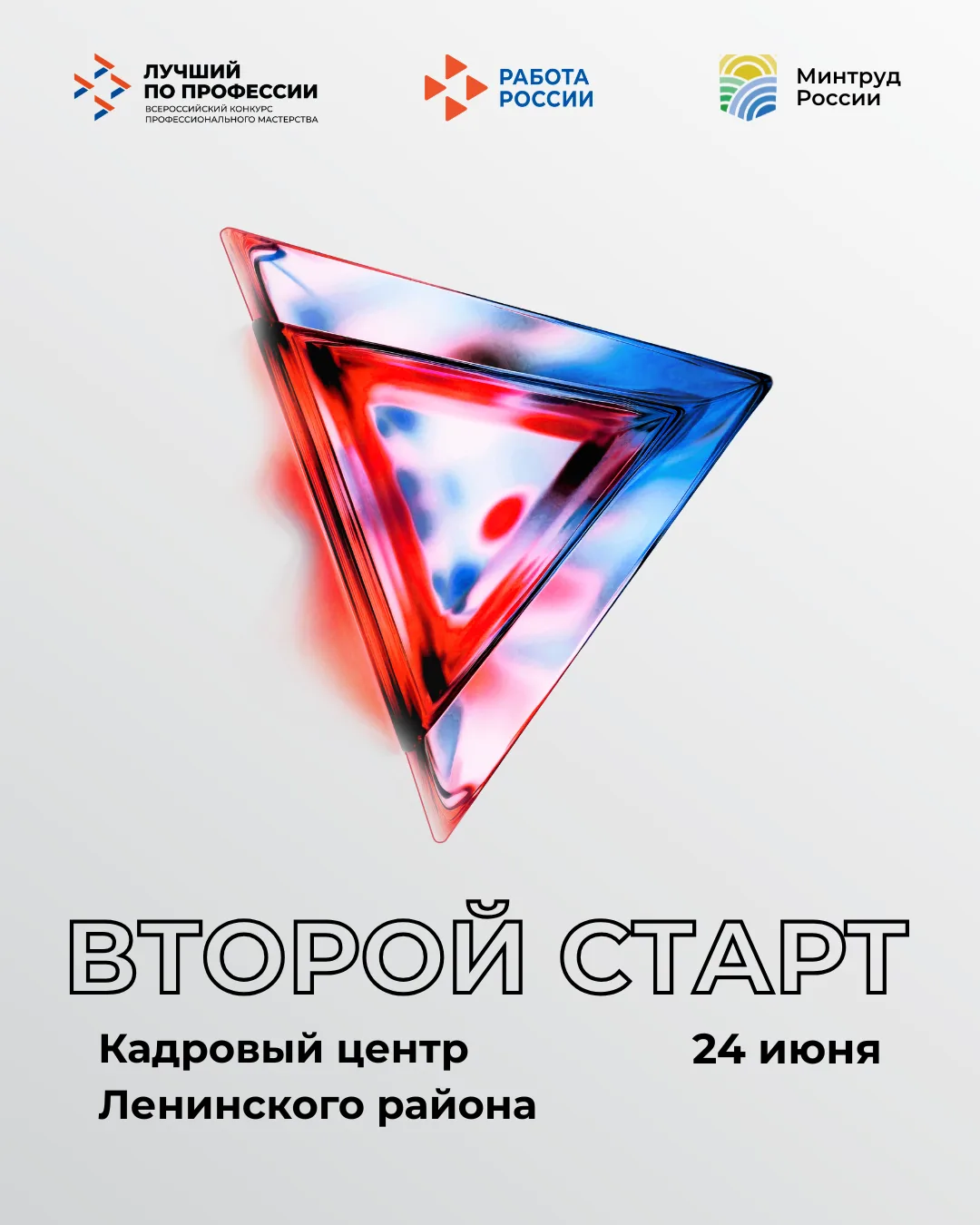 🔥Ветераны СВО из Саратовской области расскажут о старте в новой профессии.