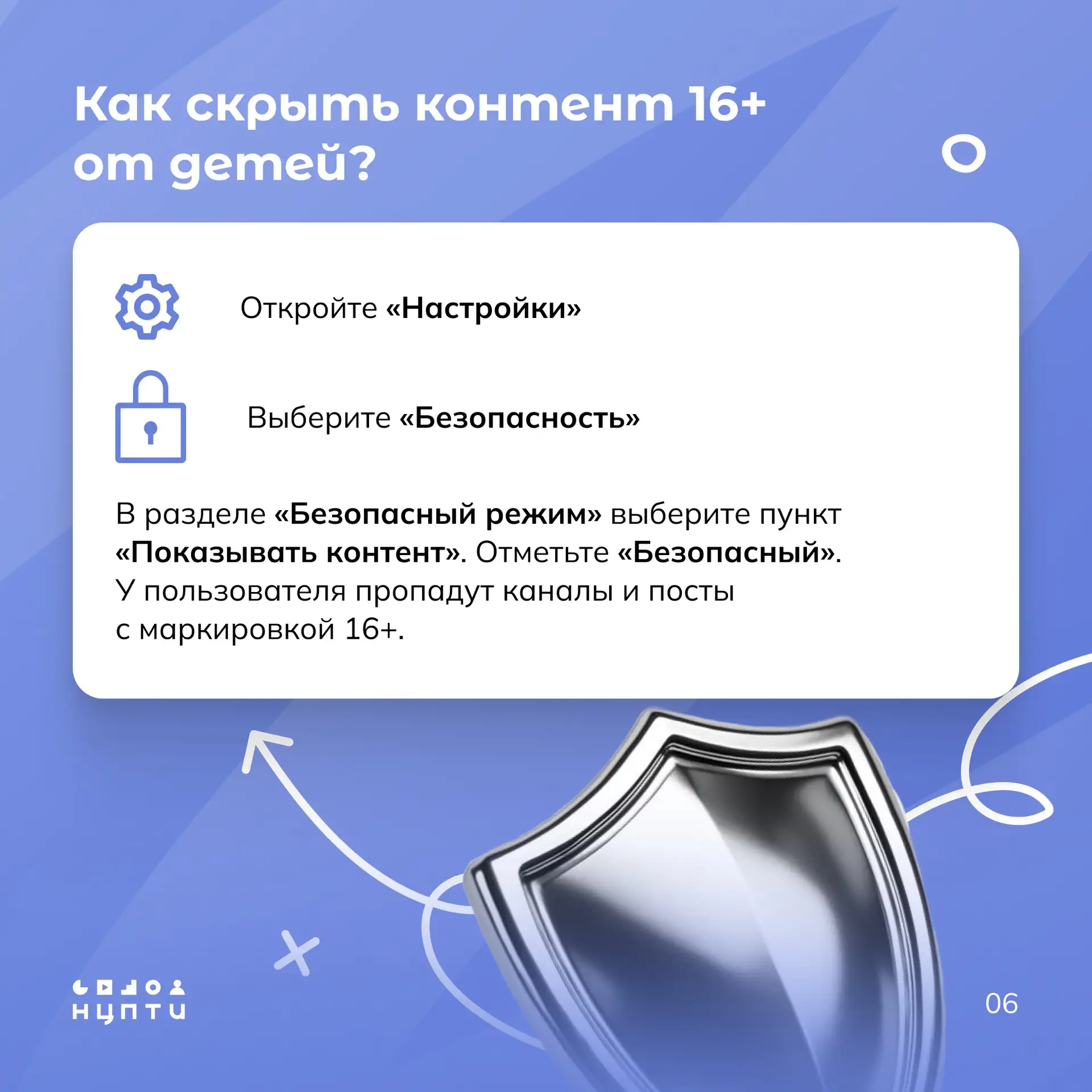 🔐 Ваш аккаунт защищен? Проверьте настройки  Слабая защита в мессенджерах — лёгкая добыча для мошенни