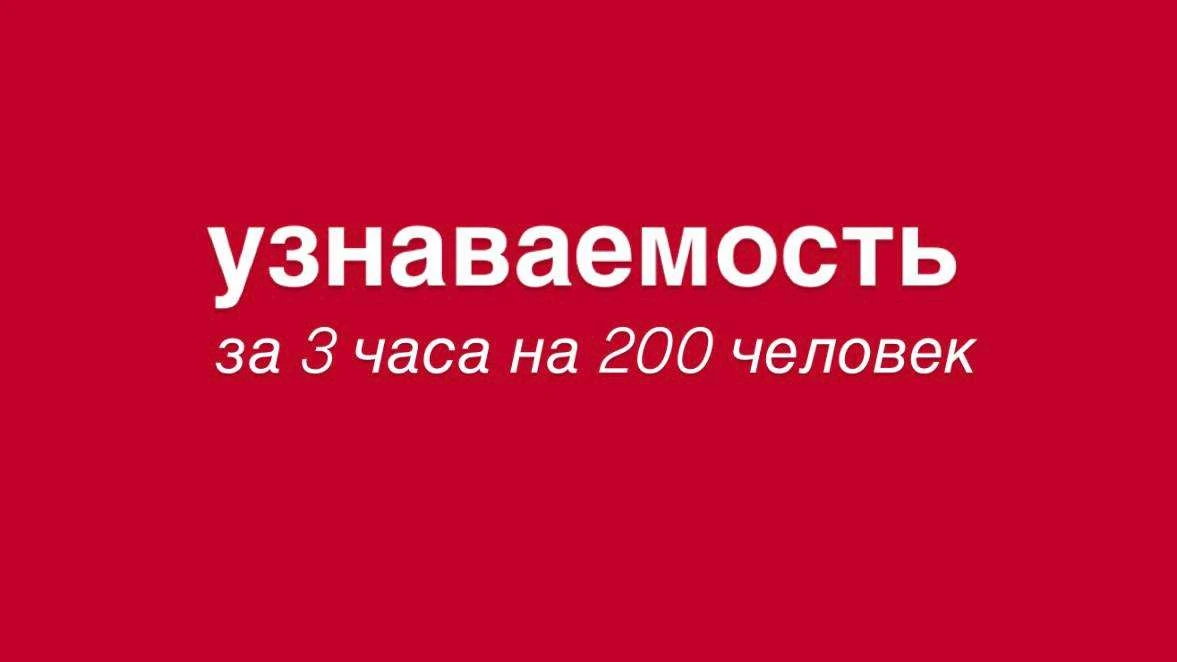 Как стать тем экспертом, кого выбирают за 3 часа