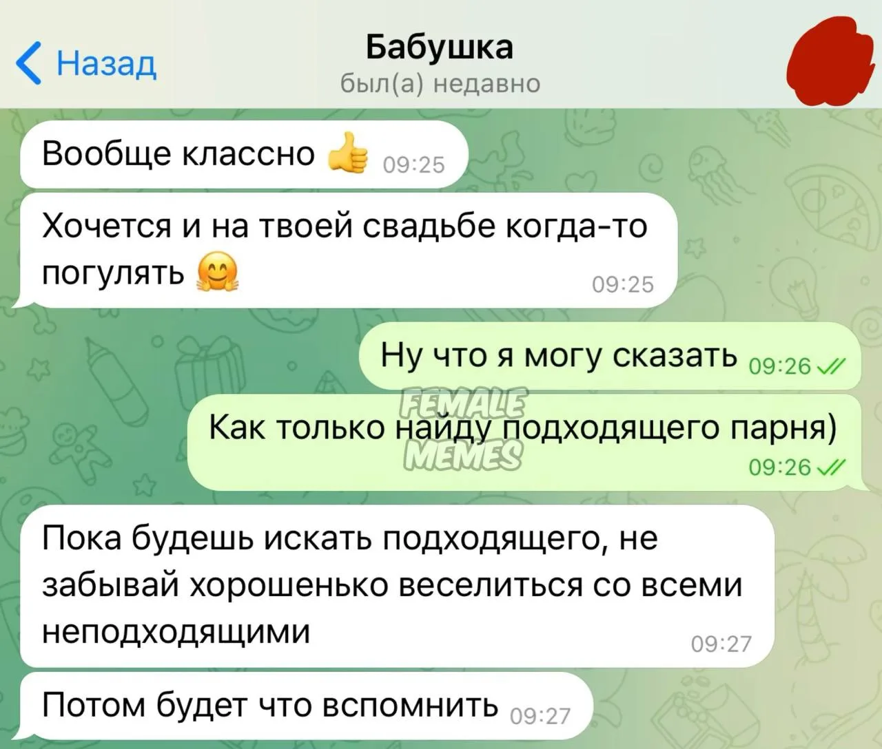 Девочки, согласны с бабушкой?