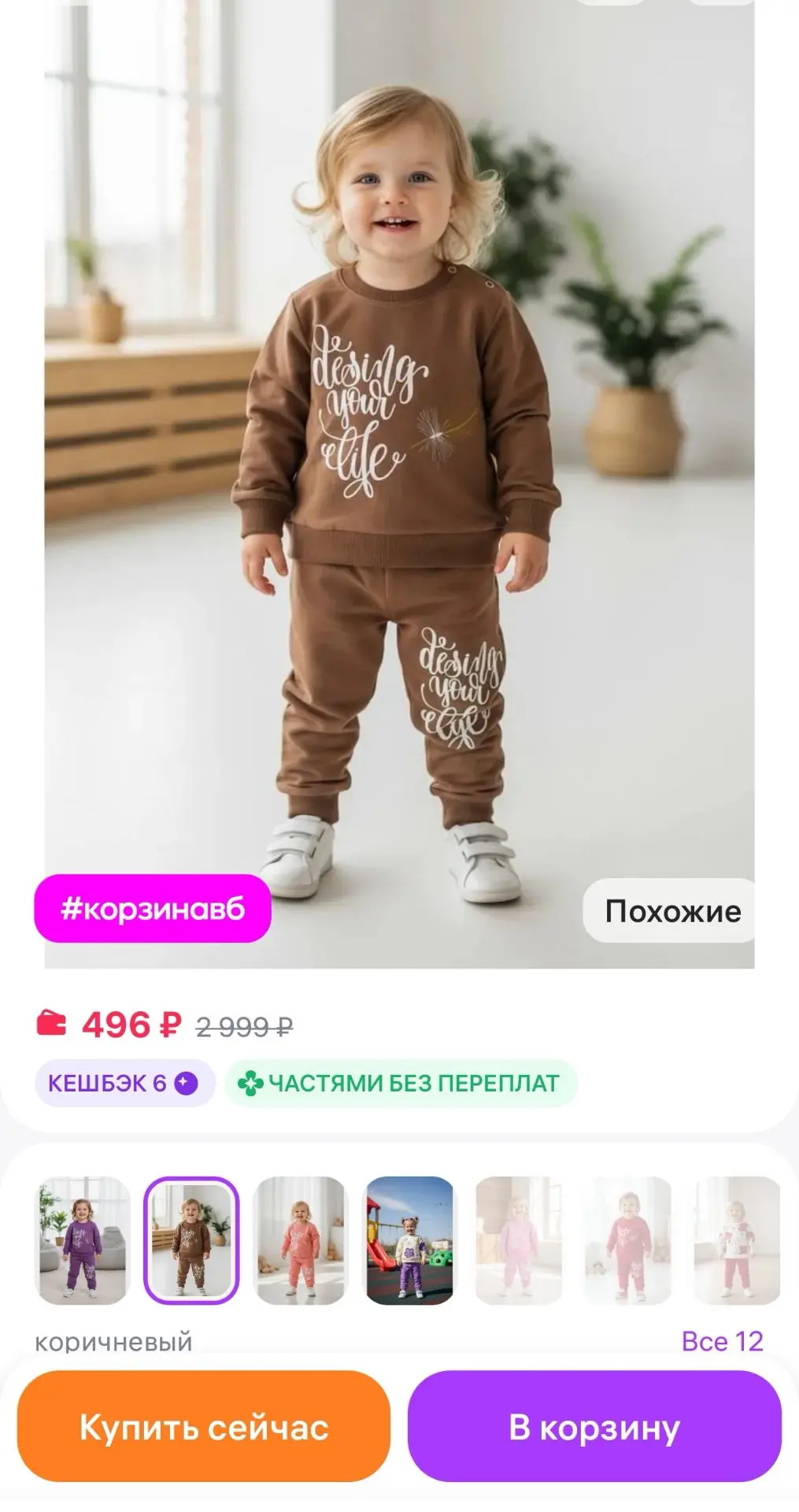Детский костюм двойка свитшот с принтом и штаны на манжете RT Kids
https://www.wildberries.ru/catalo