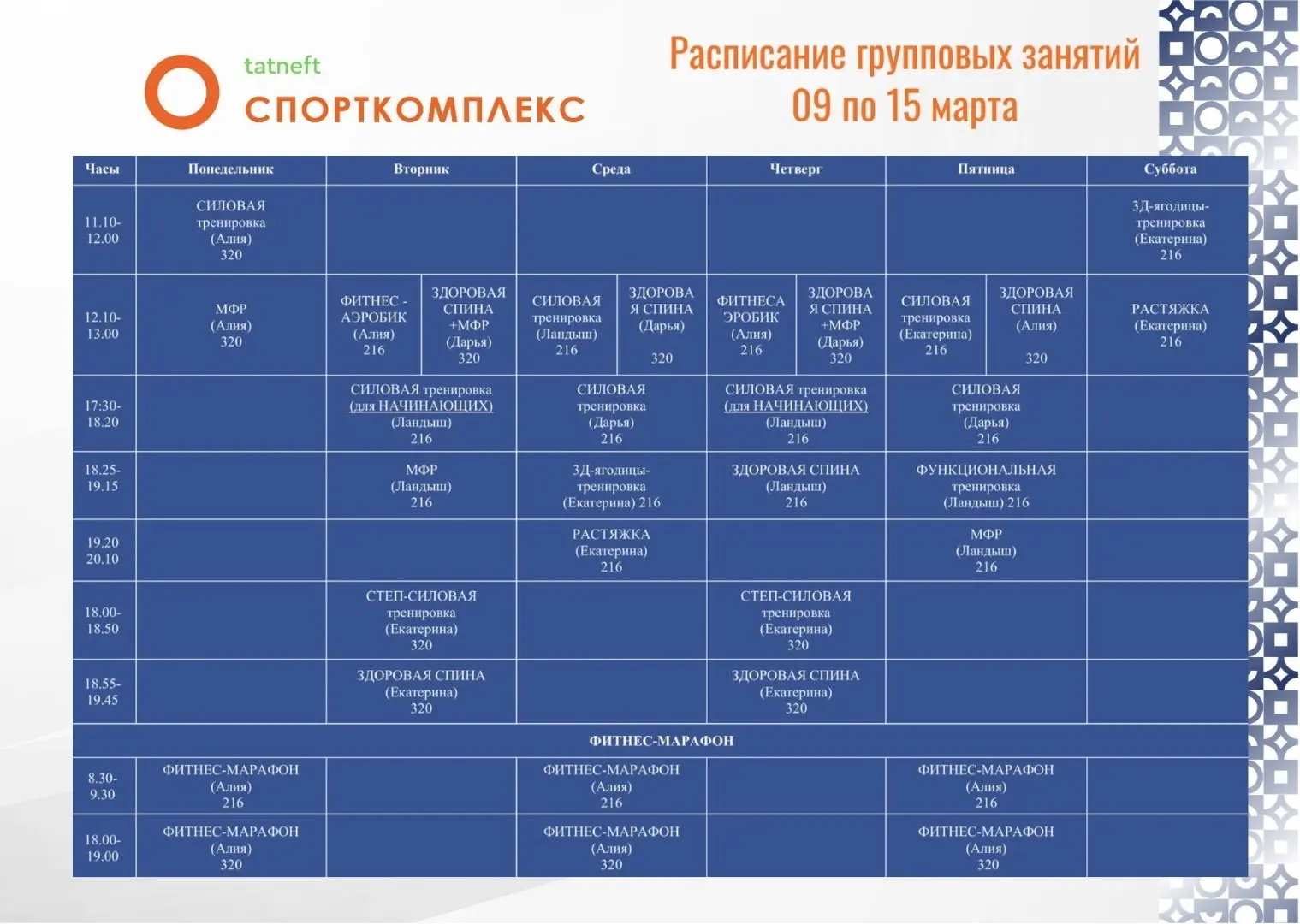 Предварительной записи для занятия не требуется.