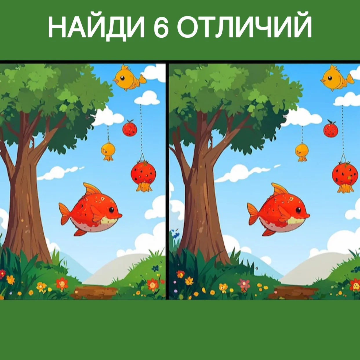 Задания на внимательность ☝️