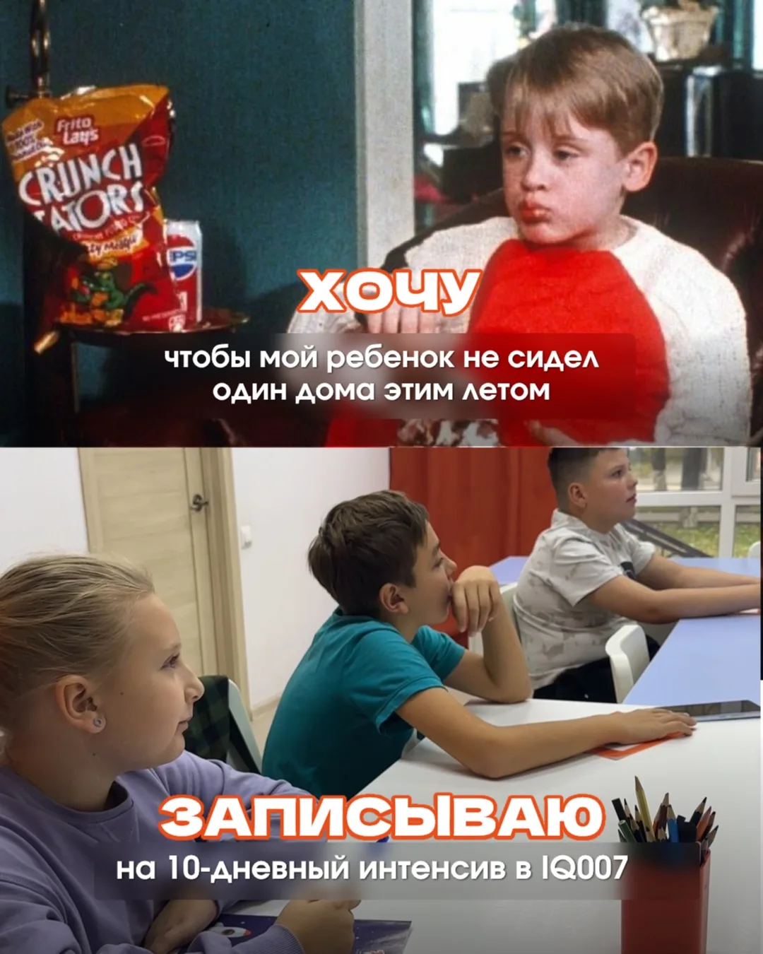 Продолжаем набор на летние каникулы «НЕ ОДИН ДОМА ЛЕТОМ!»