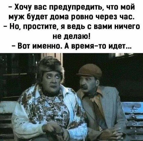 Я девочка, мне можно!