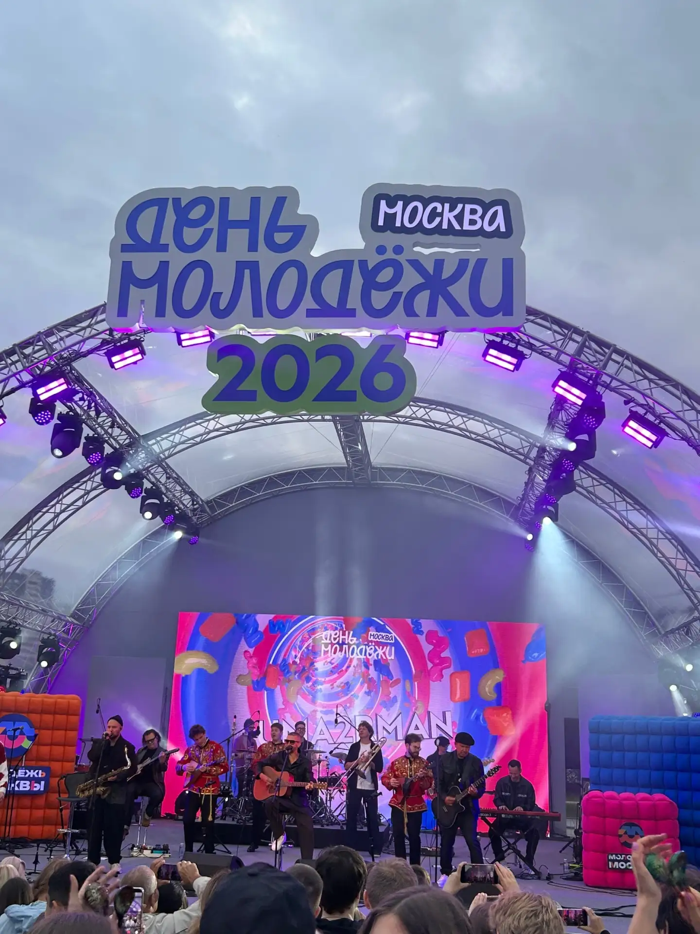 😎 Мы – молодежь, это гордо звучит!