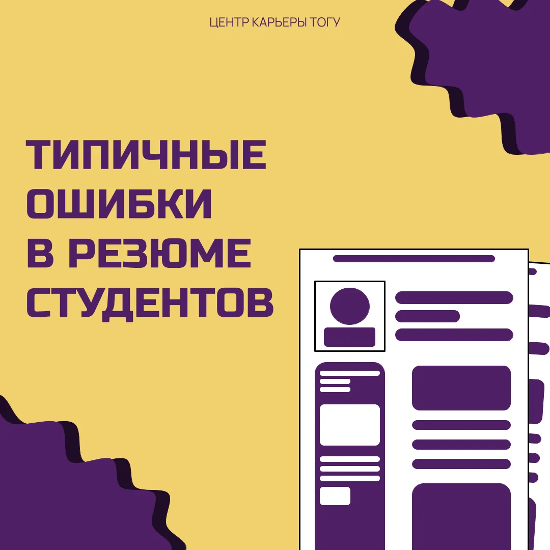 Что мешает получить приглашение на собеседование?

Большинство отказов на этапе отклика связаны не с