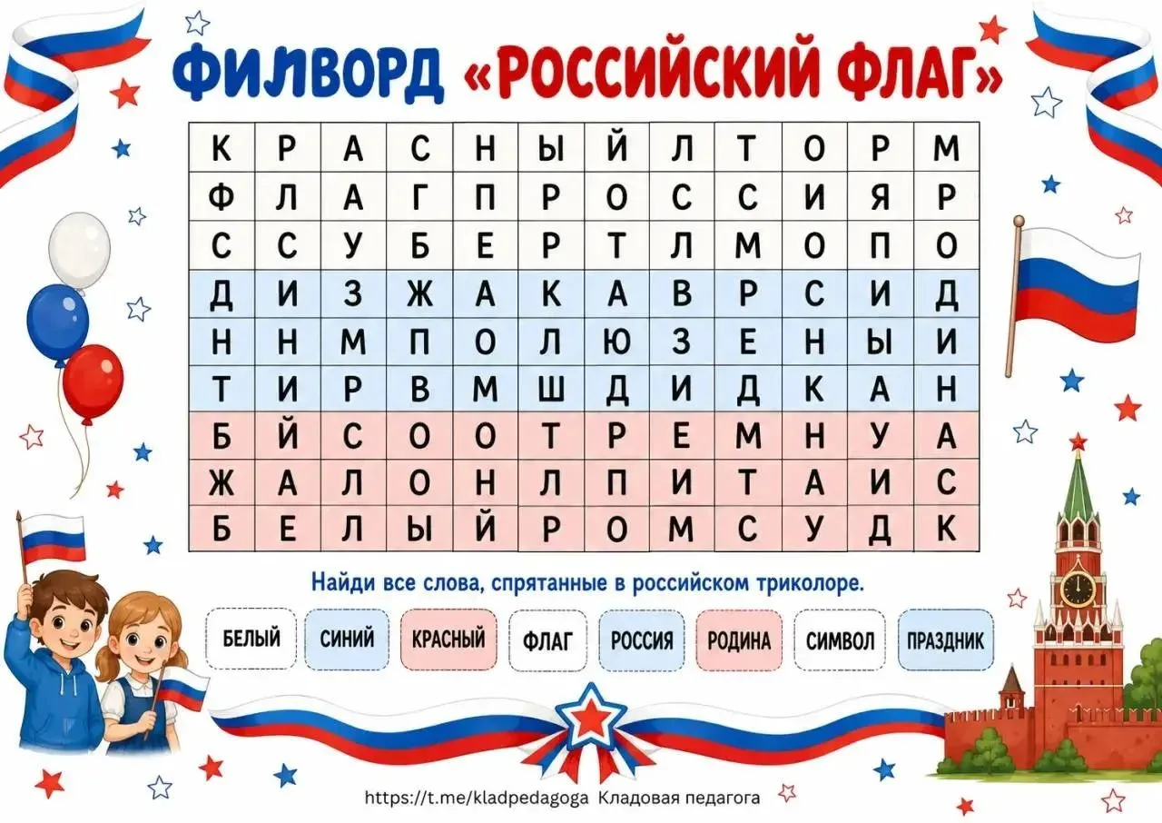 🇷🇺 С Днём Государственного флага России!