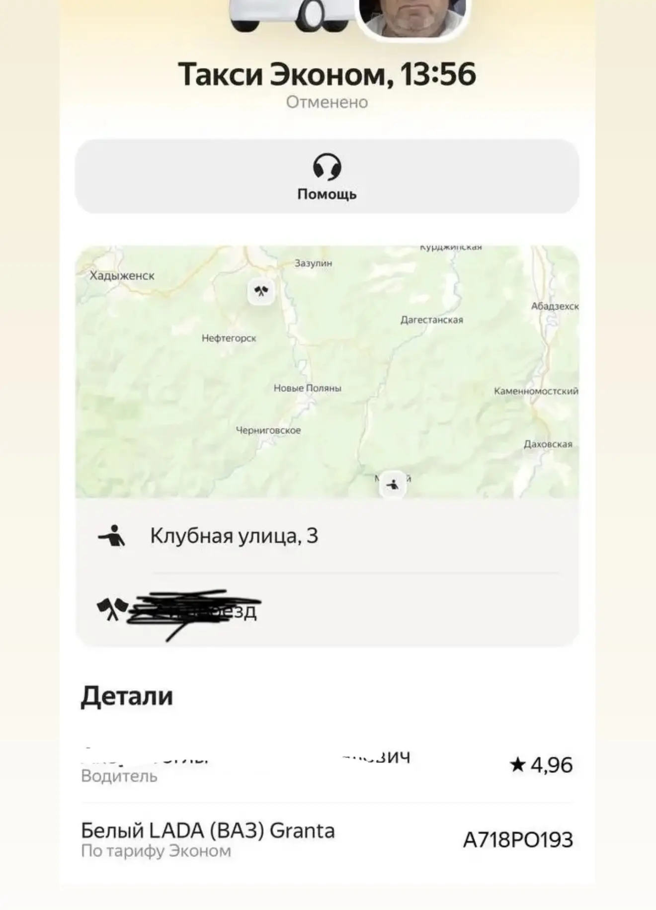 🗣️ Хотелось бы поделиться одной историей, которая произошла на днях. Как говорится, пр...