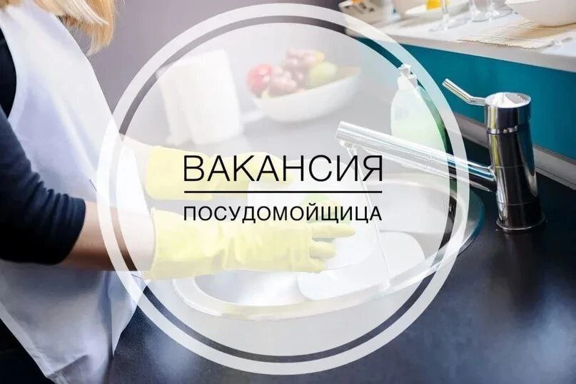 🟢ОТКРЫТА ВАКАНСИЯ