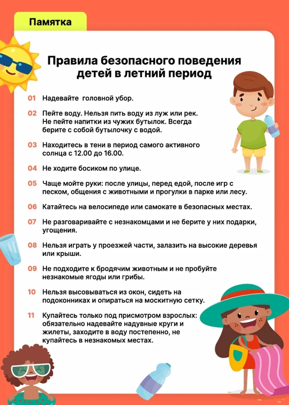 Продолжаются летние каникулы у детворы.