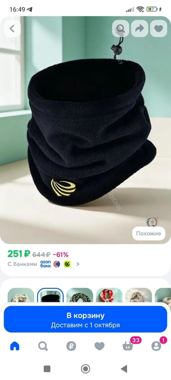 Шарф капюшон QiCozy
