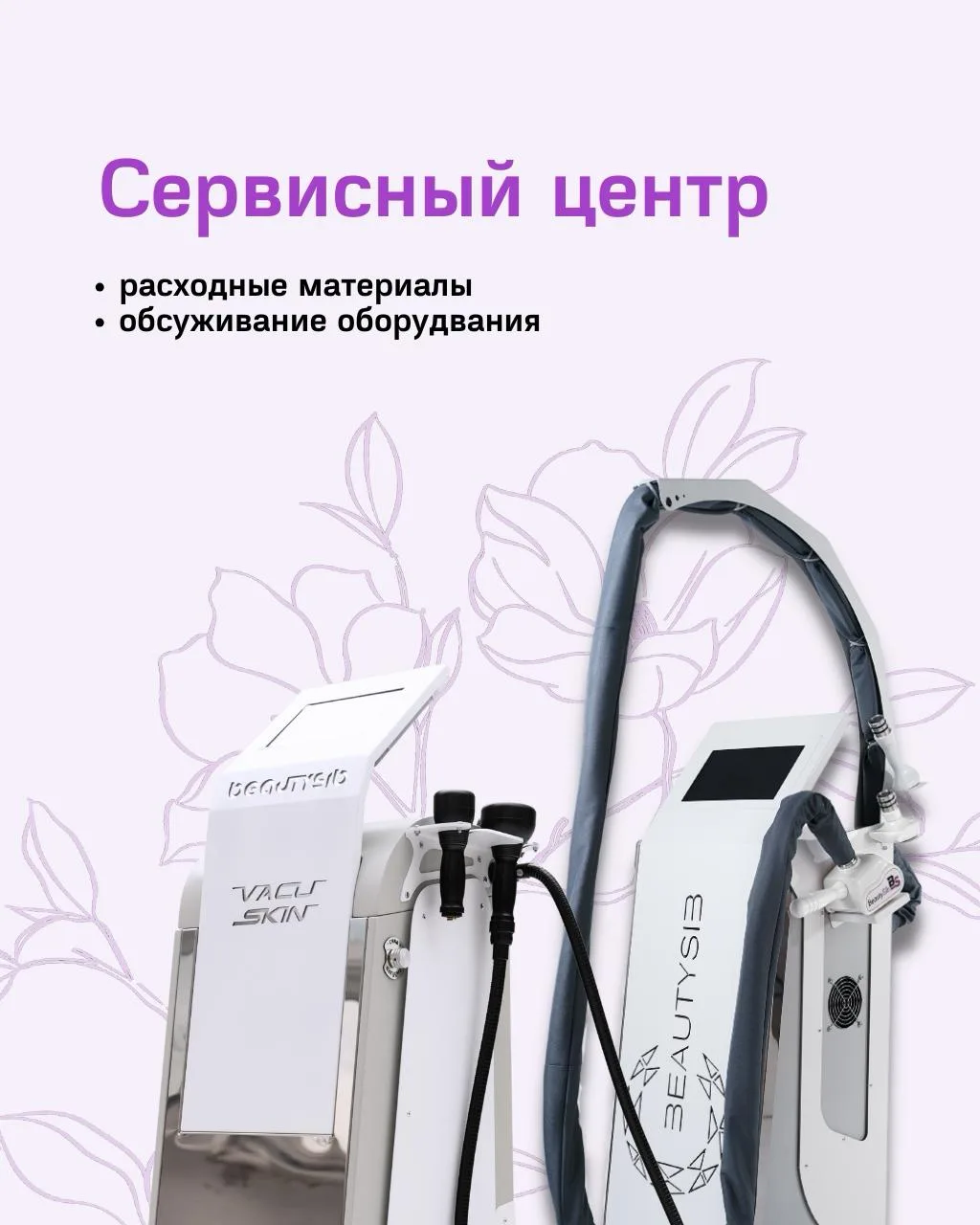 КОНТАКТЫ СЕРВИСНОГО ЦЕНТРА