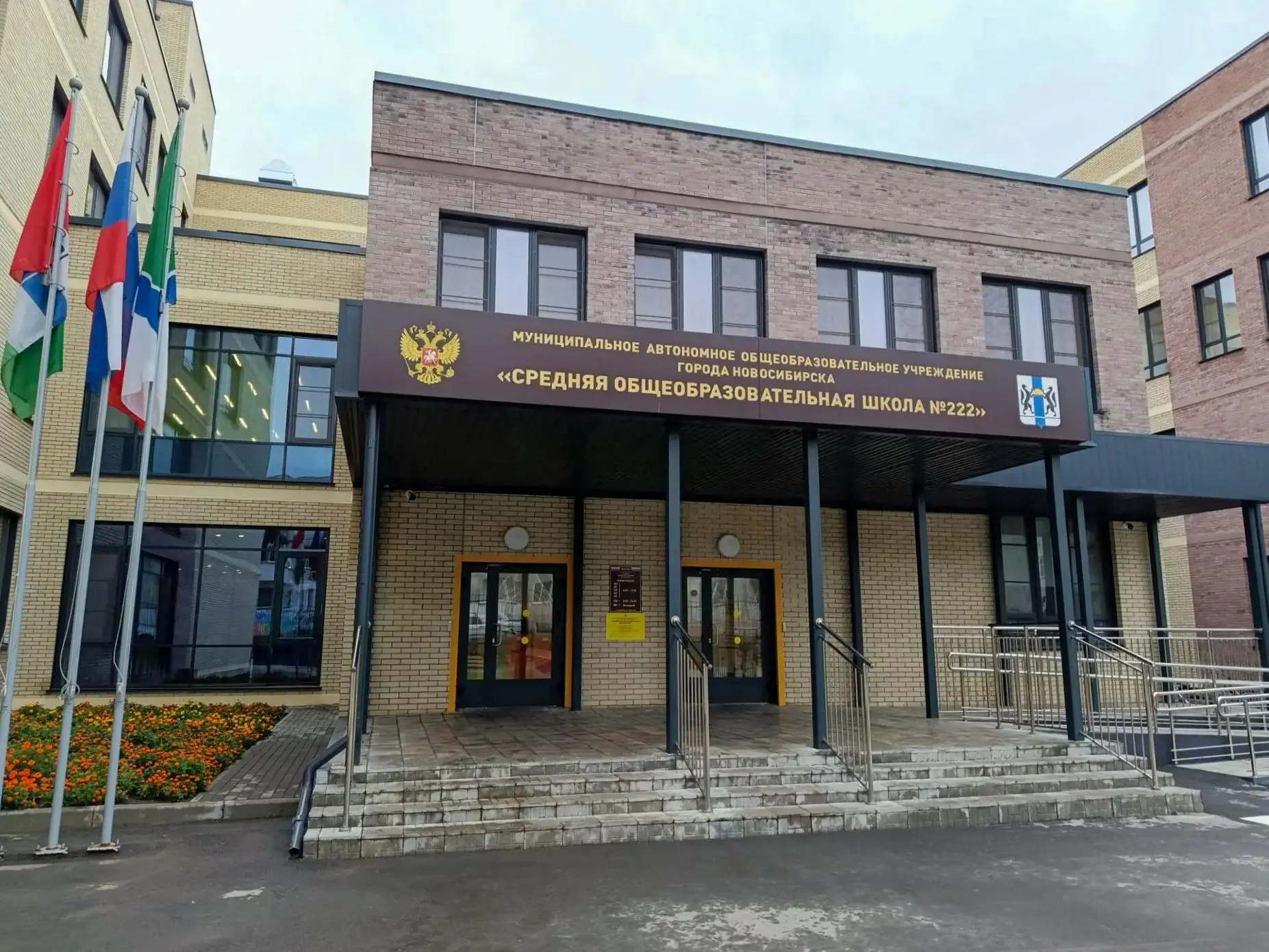 ❗️Уроки дорожной безопасности прошли в начальных классах новосибирской средней школы № ...