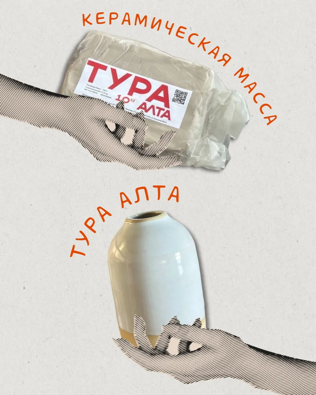 В начале июля ожидается поступление отечественной светлой массы Тура Алта! 🔥