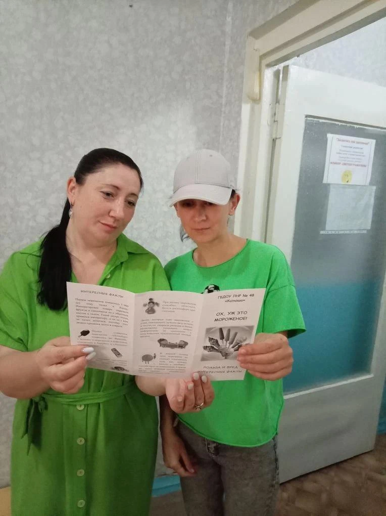 В ГБДОУ ЛНР № 48 "Катюша" сегодня царит атмосфера праздника – здесь отмечают Всемирный день морожено