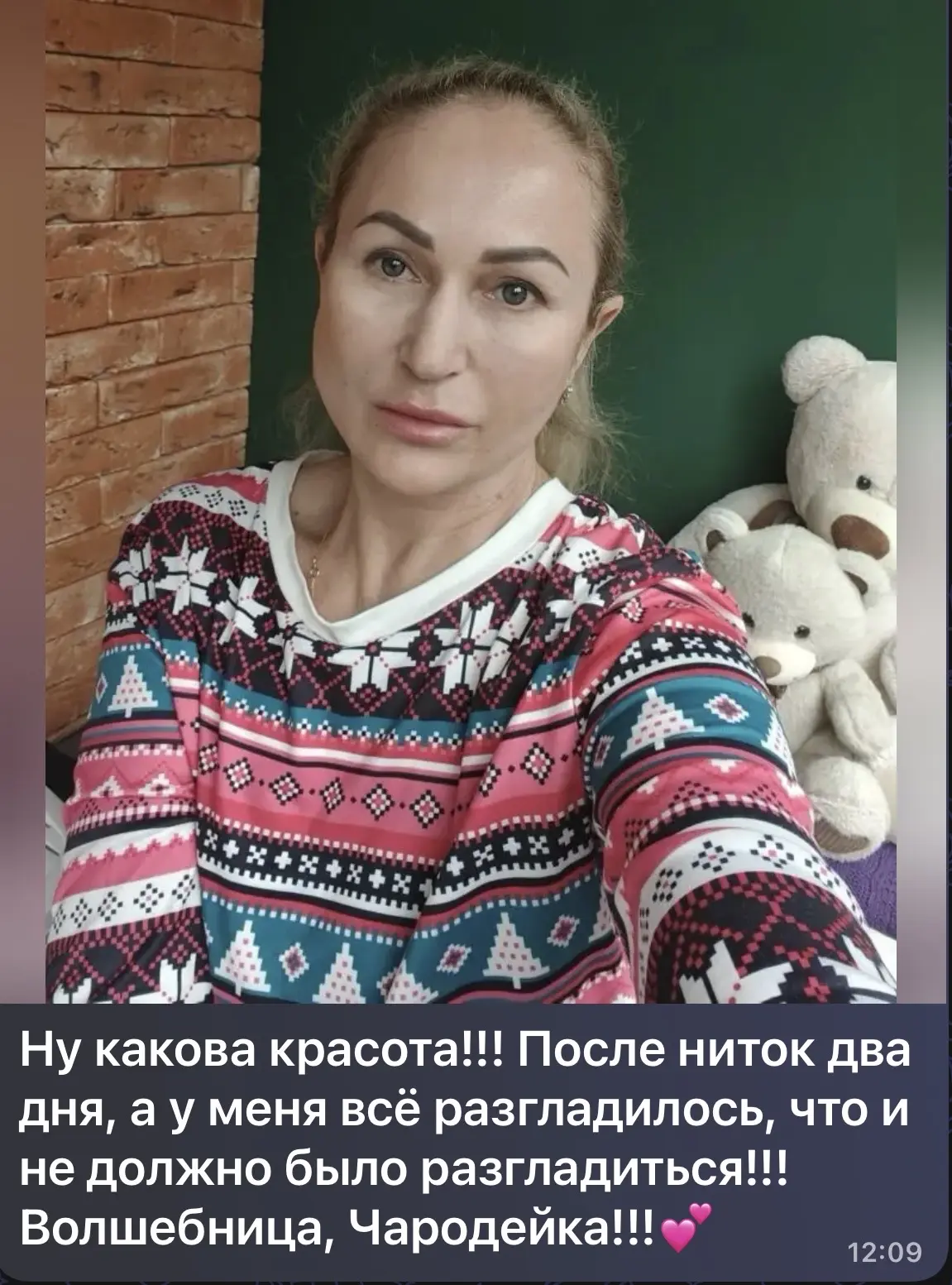 Какая прелесть наши ниточки
