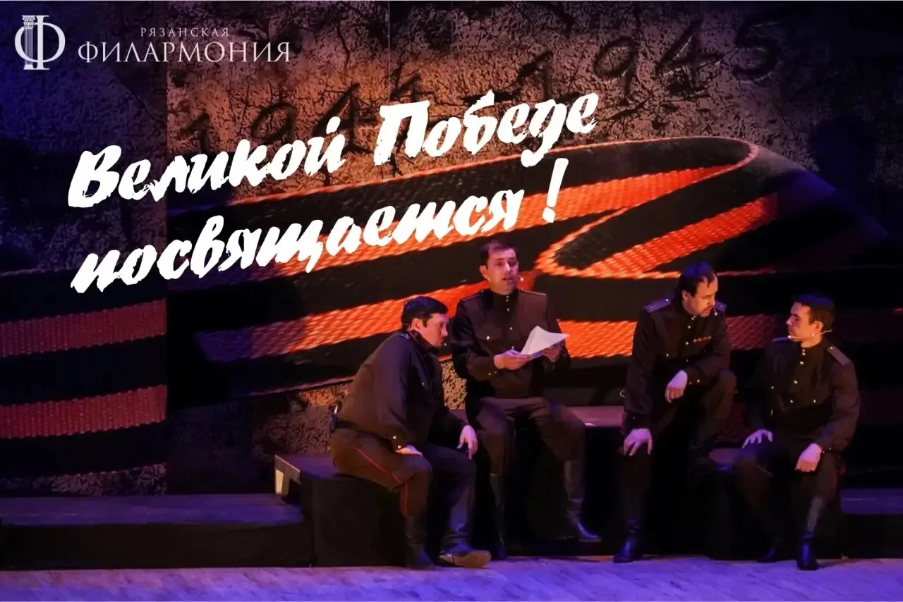 🕊 9 мая — праздник, когда музыка говорит громче слов. Мы приглашаем вас на концертные ...