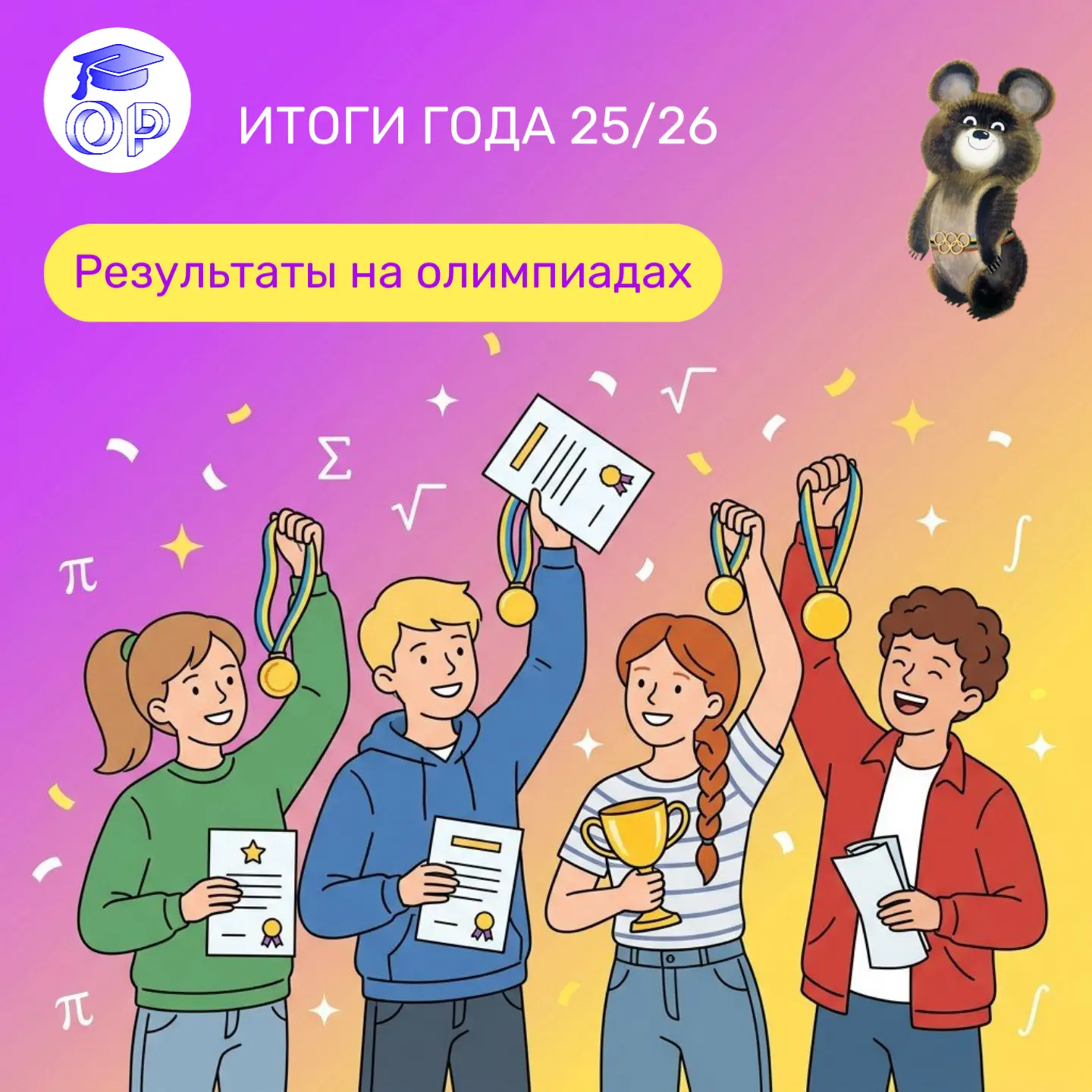 Пора нам перевернуть...