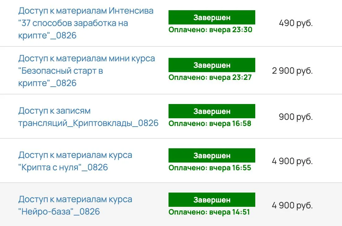 ☀️ ПРОДЛЯЮ АВГУСТОВСКУЮ РАСПРОДАЖУ -50% ДО КОНЦА ВОСКРЕСЕНЬЯ!